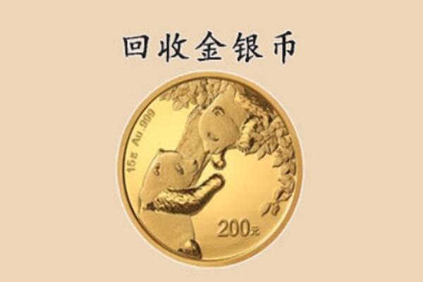 抚州广昌县回收金币